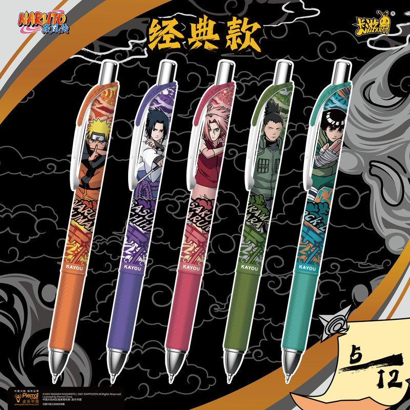 火影忍者中性笔-忍者笔纪-燃动版-第3弹