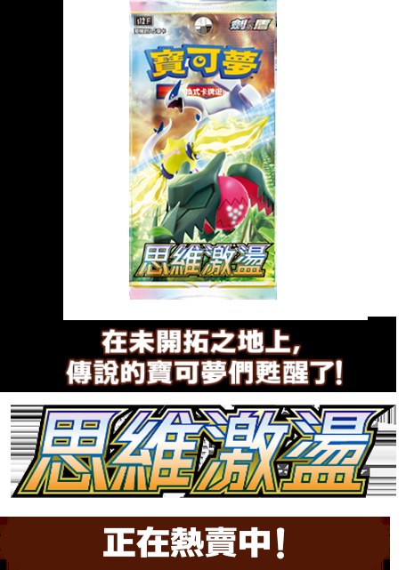 宝可梦卡牌 日版补充包 黑洛奇亚 S12